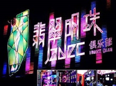 祥云哪里荤的KTV陪酒女漂亮多-翡翠明珠KTV好玩会所体验